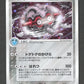 094/106 Foretress HOLO JP - Golden Sky, Silvery Ocean