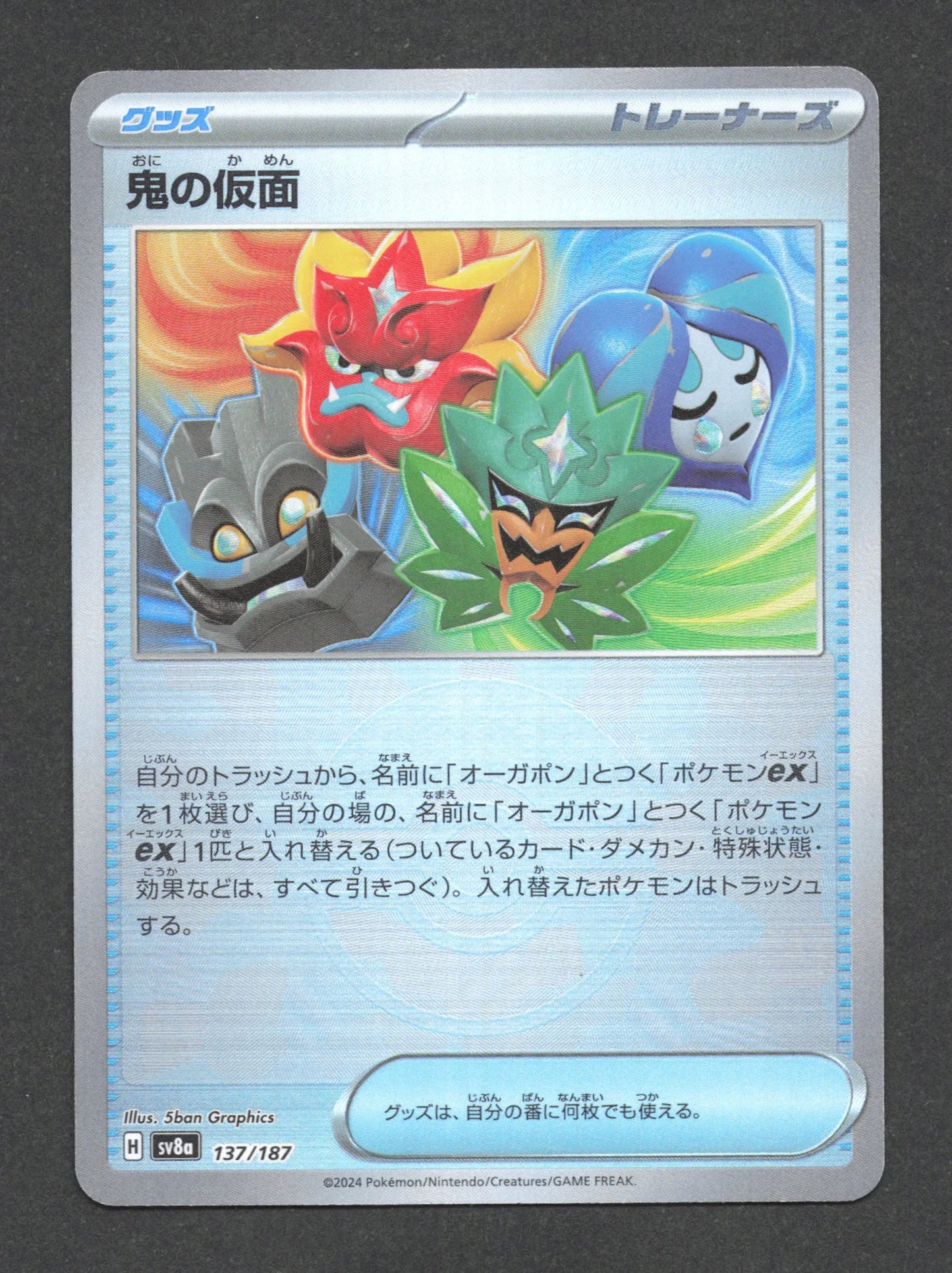 137/187 Masque de Monstre POKEBALL JP - Terastal Festival