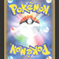 299/190 Rongrigou SHINY JP - Shiny Star V