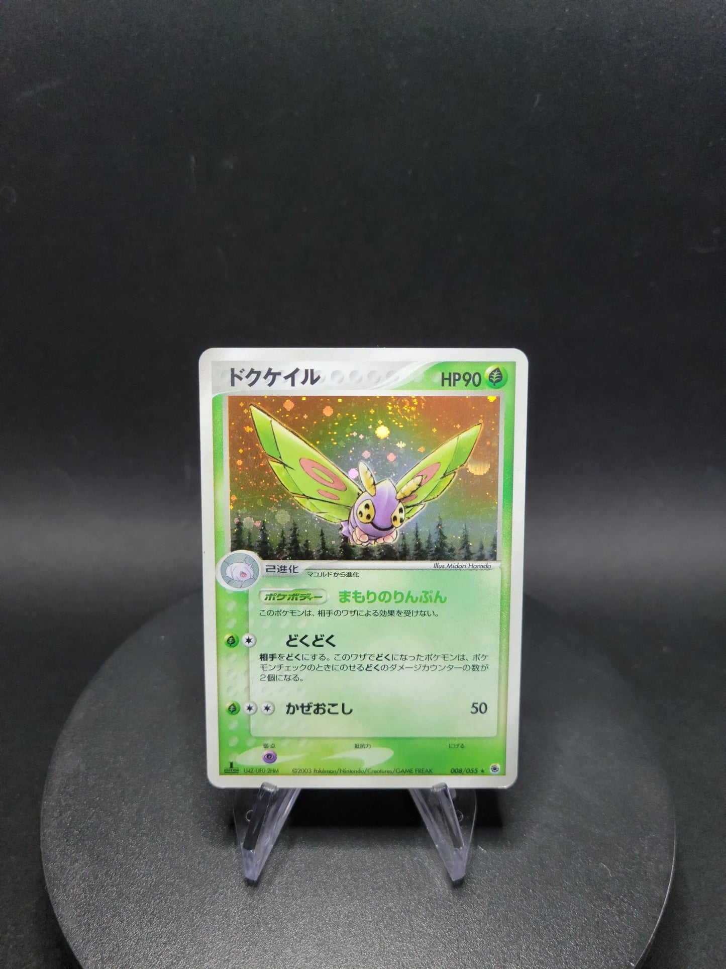 008/055 Papinox HOLO JP - ADV Expansion Pack