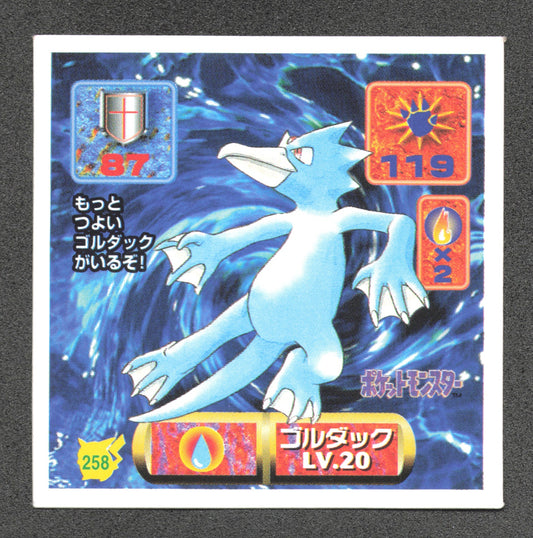 258 Akwakwak STICKER JP - STICKER JP