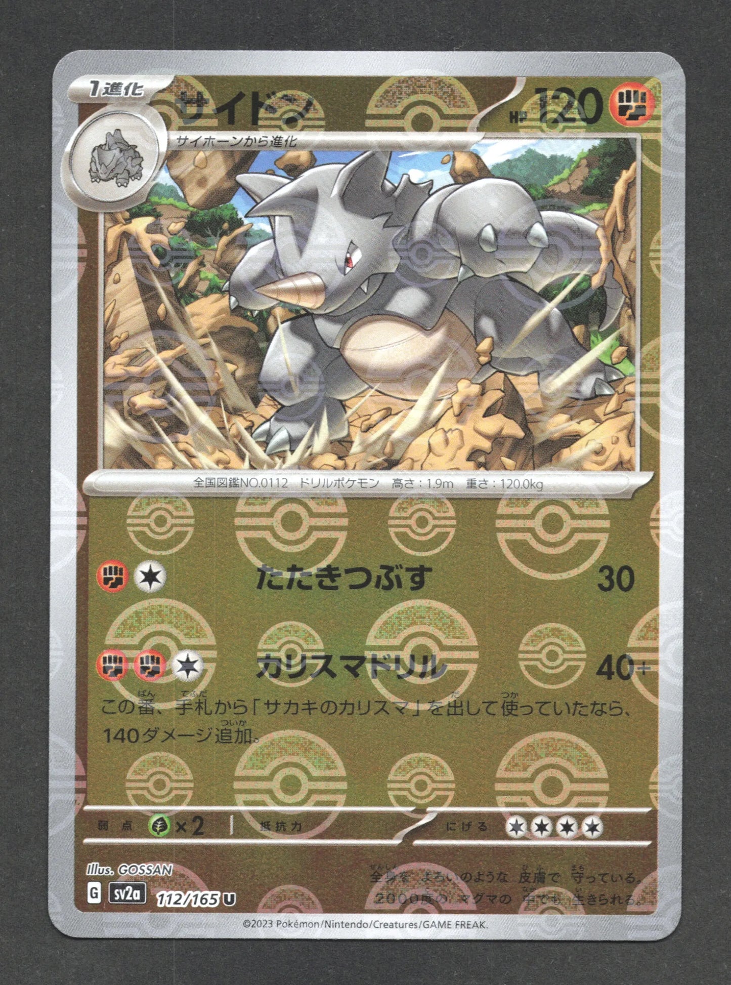 112/165 Rhinoferos POKEBALL JP - Pokémon Card 151