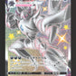 322/190 Angoliath VMAX JP - Shiny Star V