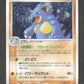 055/082 Nidoqueen HOLO JP - Flight of Legends