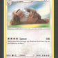 18/18 Monaflemit HOLO - Détective Pikachu