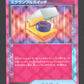 095/106 Echange Combine ACE JP - Super Electric Breaker