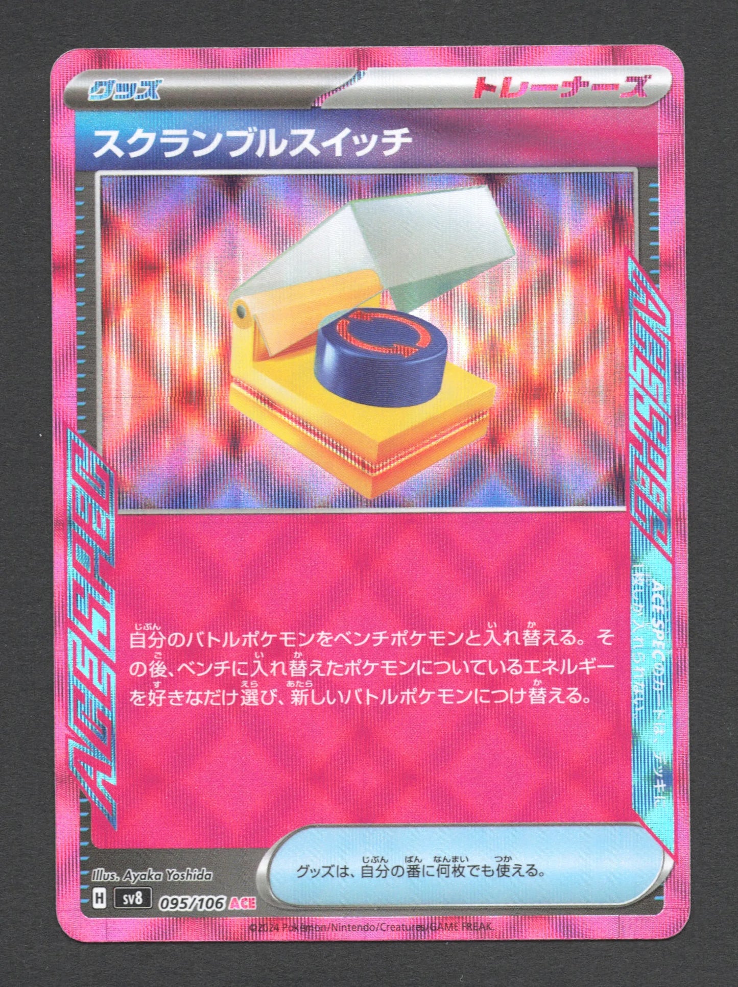 095/106 Echange Combine ACE JP - Super Electric Breaker