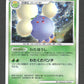 DPBP217 Cotovol HOLO JP - Shining Darkness