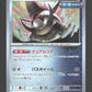 116/187 Roue de Fer POKEBALL JP - Terastal Festival