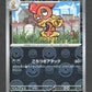 055/086 Baggaid POKEBALL JP - White Flare