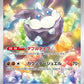 752/742 Strassie AR JP - Start Deck 100 Battle Collection
