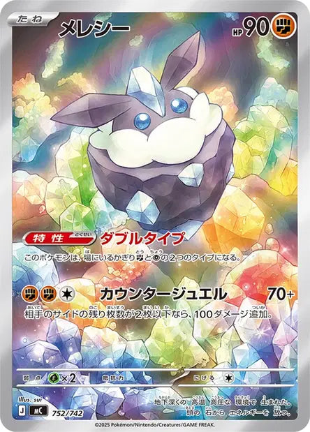 752/742 Strassie AR JP - Start Deck 100 Battle Collection