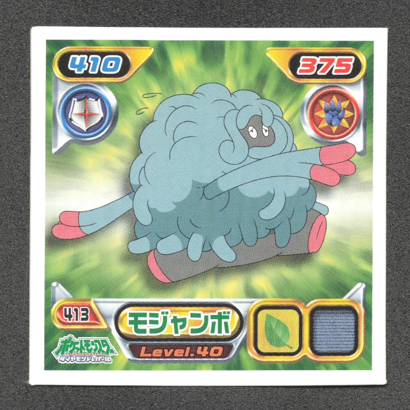 413 Bouldeneu STICKER JP - STICKER JP