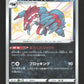 279/190 Ixon SHINY JP - Shiny Star V