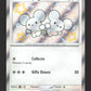 209/091 Compagnol SHINY - Destinées de Paldea