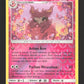 142/214 Cocotine REVERSE - Alliance Infaillible