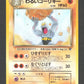067 Machopeur UNCO JP - Rocket Gang