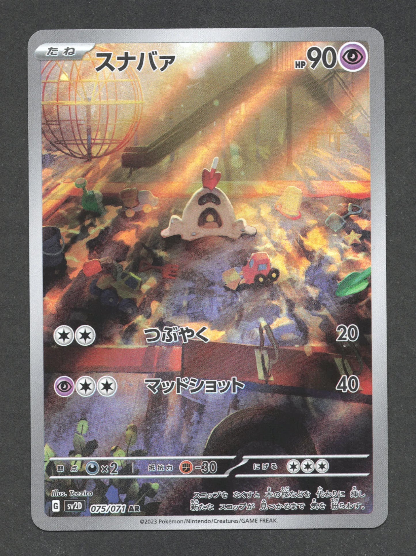 075/071 Bacabouh AR JP - Clay Burst