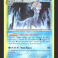 26/111 Dragmara RARE - Poings Furieux