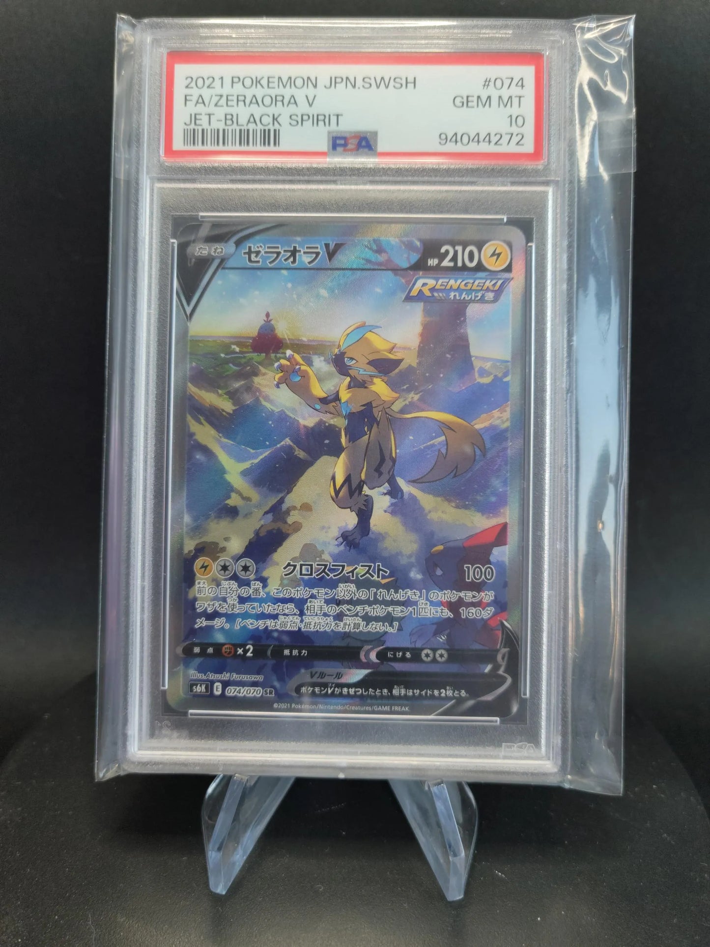 074/070 Zeraora V JP PSA 10 - Jet-Black Spirit