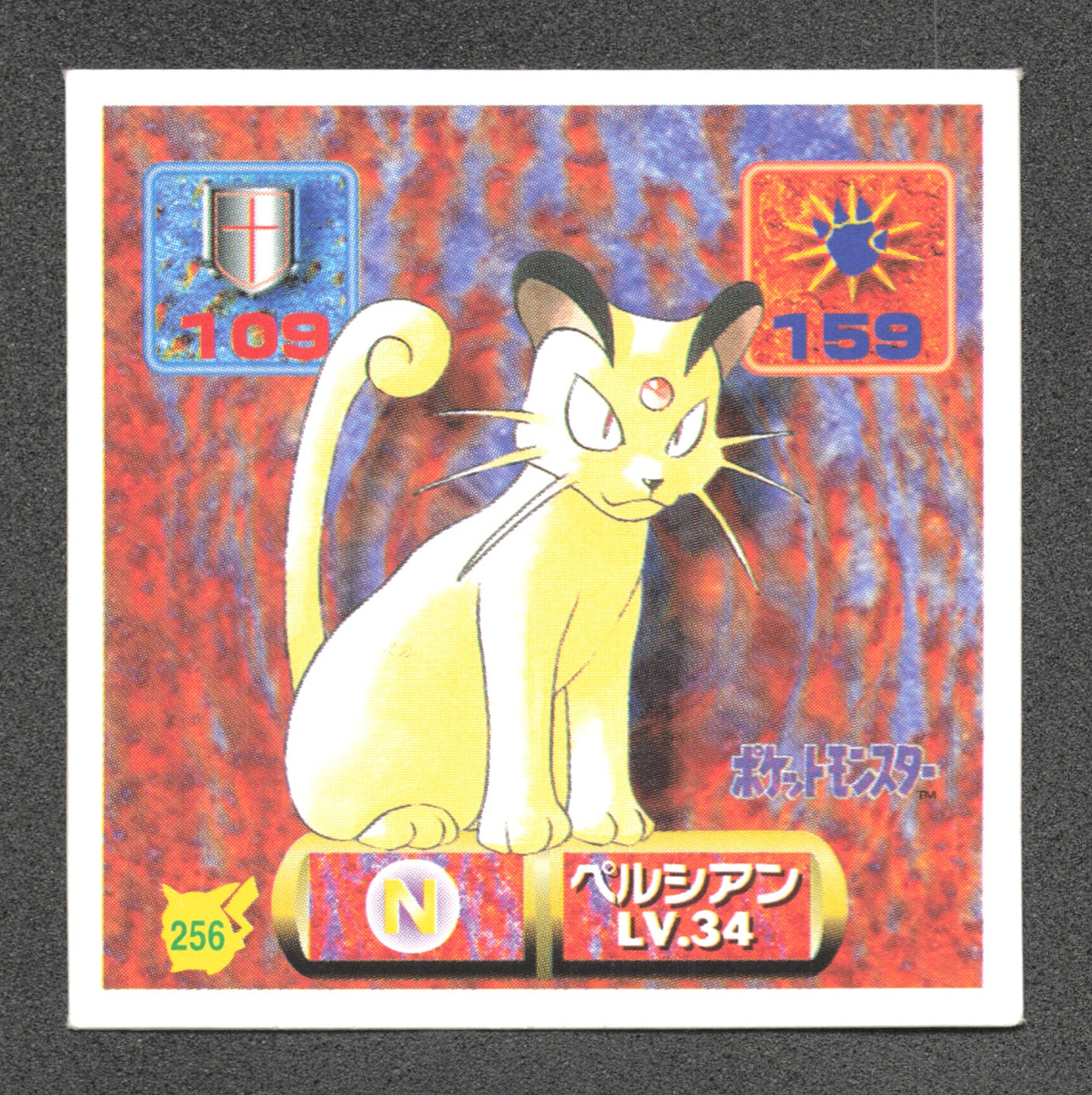 256 Persian STICKER JP - STICKER JP
