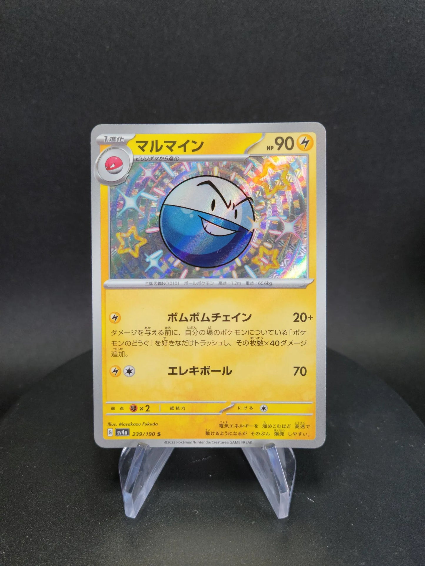 239/190 Electrode SHINY JP - Shiny Treasure ex