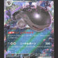 054/073 Terraiste EX JP - Triplet Beat
