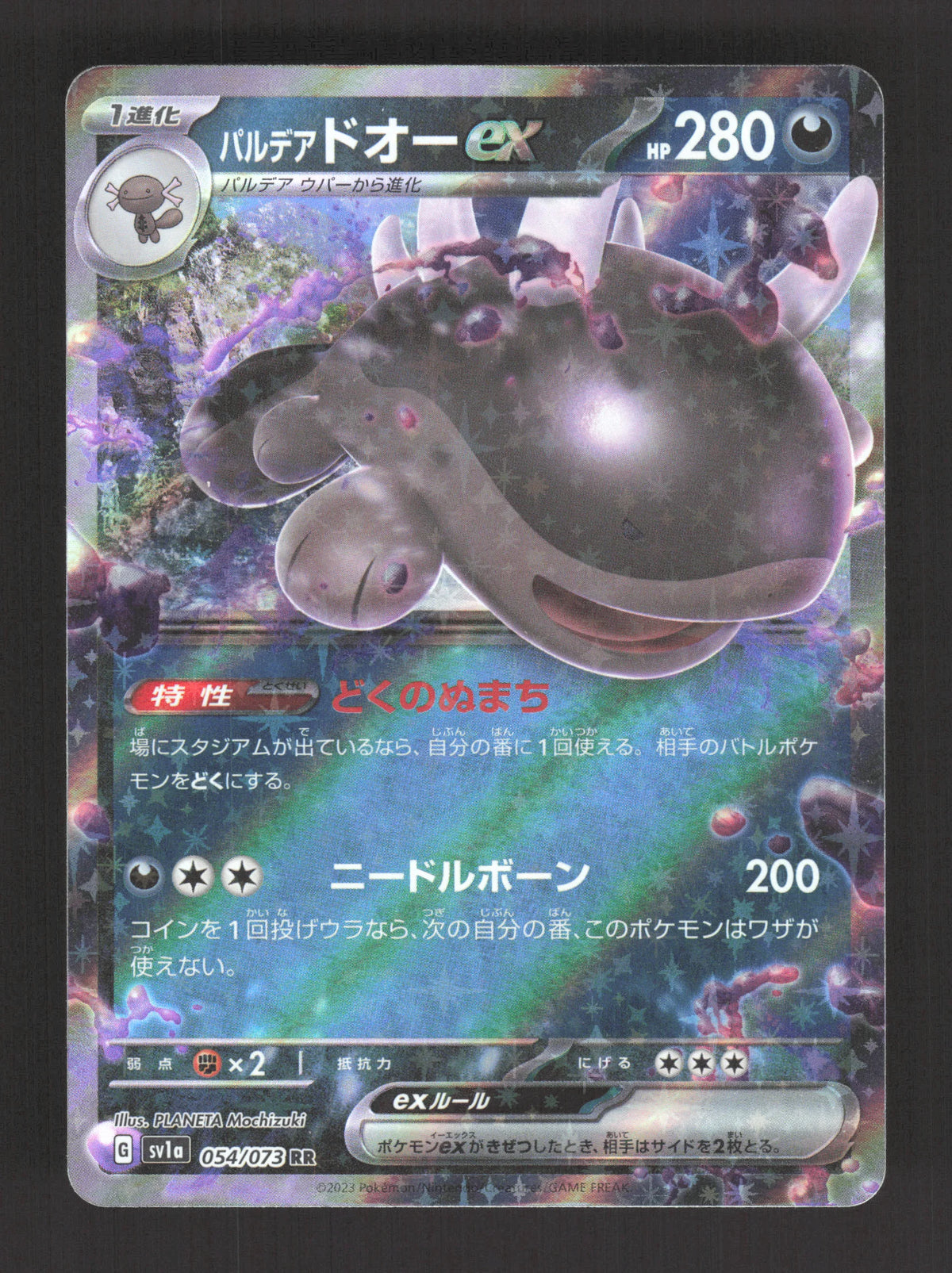 054/073 Terraiste EX JP - Triplet Beat