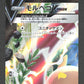056/184 Morpeko V UNION JP - VMAX Climax