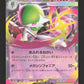 071/193 Mega Gardevoir EX JP - MEGA Dream ex