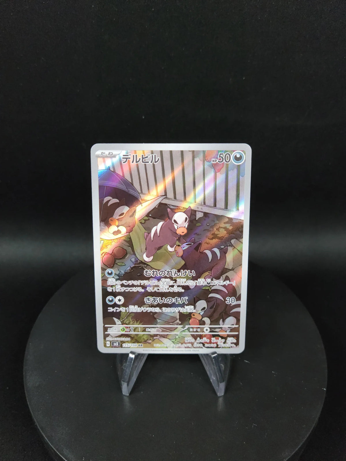 115/108 Malosse AR JP - Ruler of the Black Flame