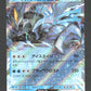011/064 Kyurem Noir EX JP - Paradise Dragona