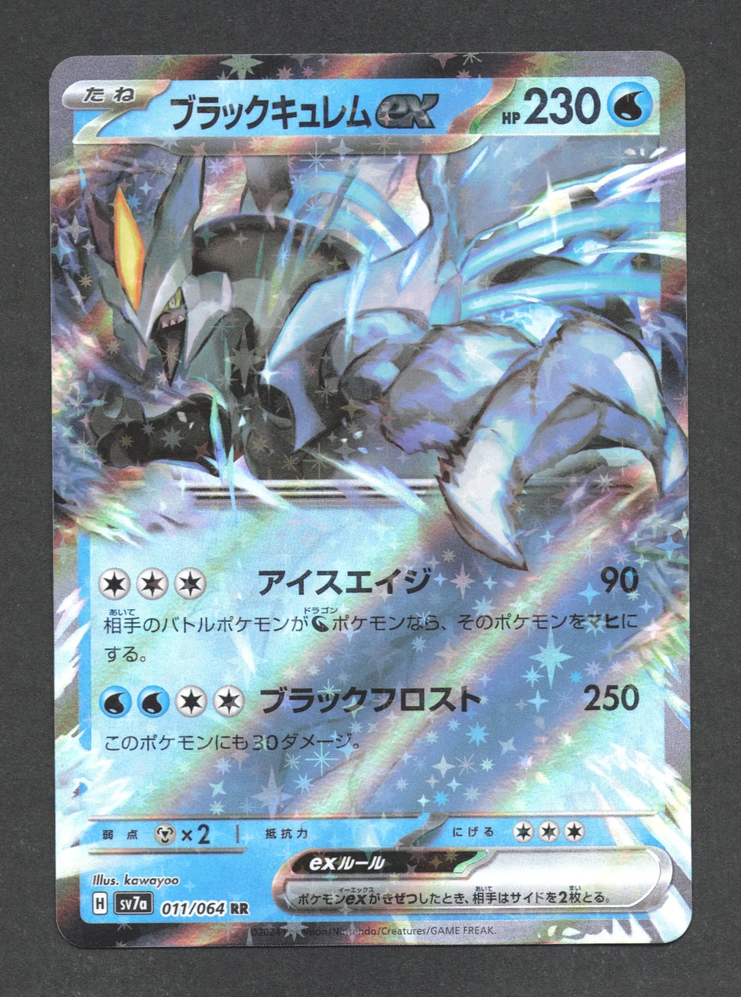 011/064 Kyurem Noir EX JP - Paradise Dragona
