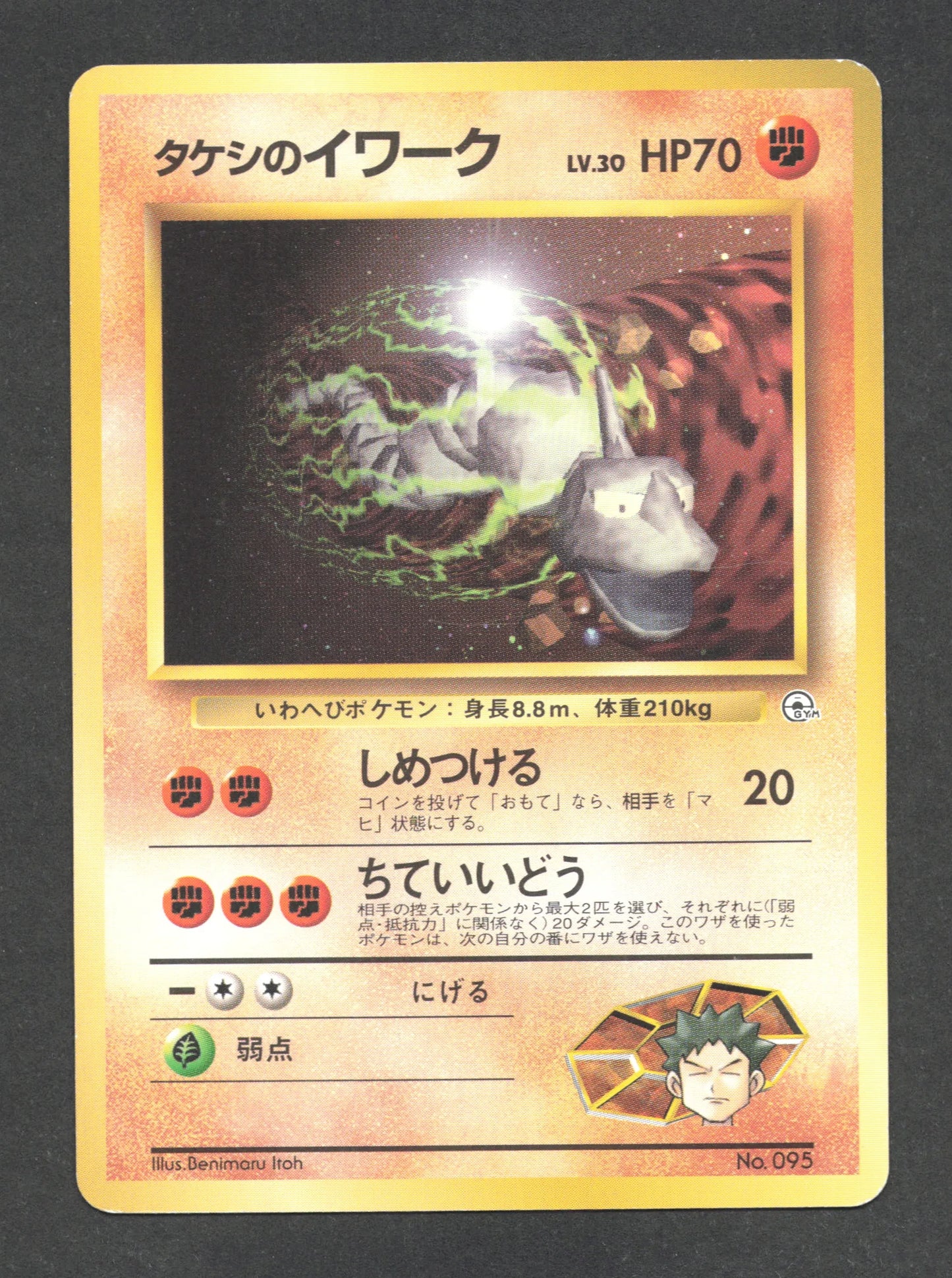 095A Onix CO JP - Nivi City Gym