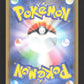 193/190 Ornithologue DRESSEUR JP - Shiny Star V