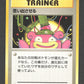 RECDJP Recall DRESSEUR JP - Nivi City Gym