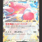562/742 Leuphorie EX JP - Start Deck 100 Battle Collection