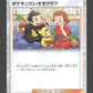 027/032 Fan Club Pokemon HOLO JP - TCG Classic Venusaur & Lugia ex Deck