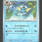 030/187 Aquali POKEBALL JP - Terastal Festival - Pokeball