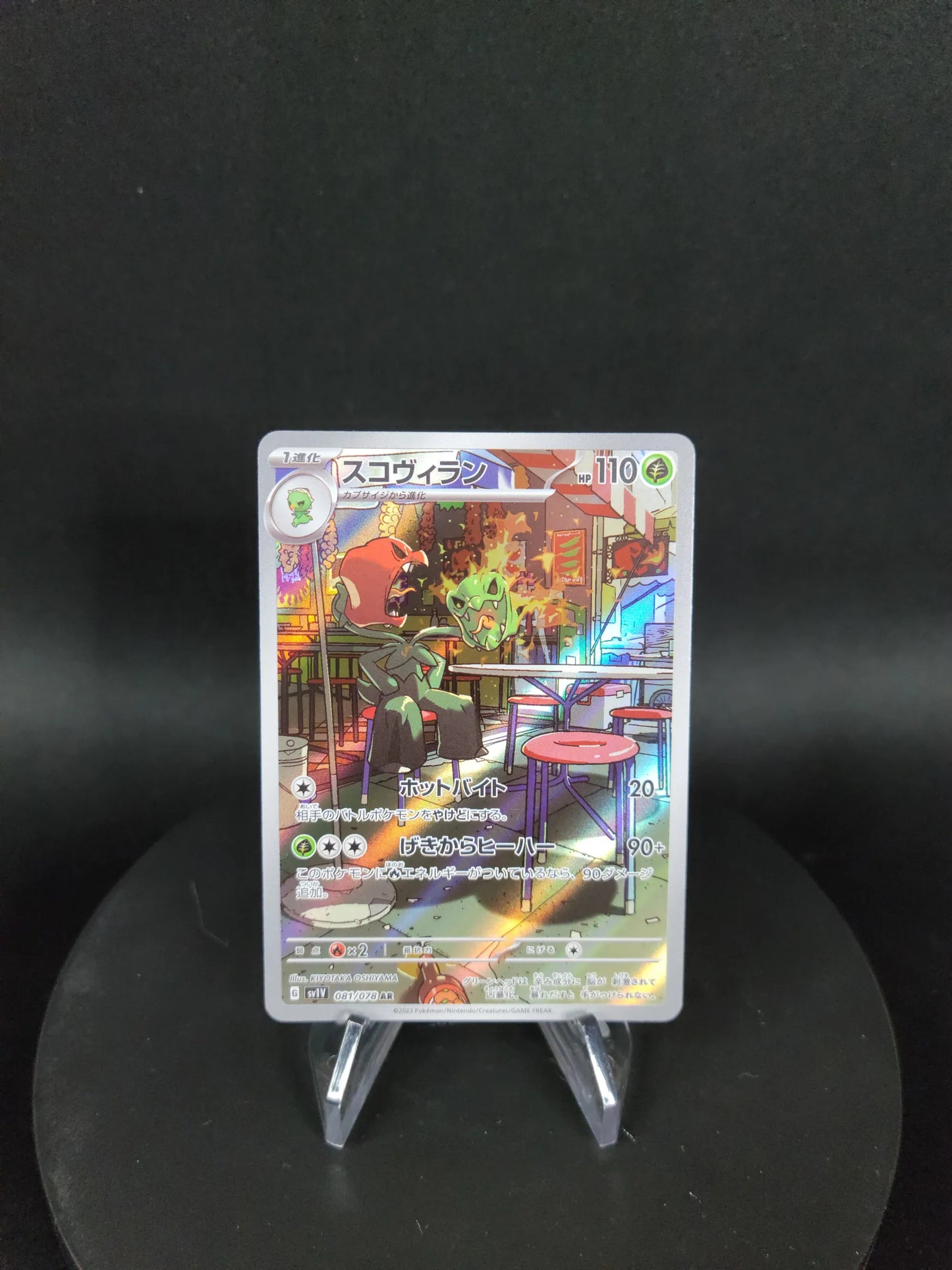 081/078 Scovilain AR JP - Violet ex