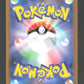 048/165 Mimitoss POKEBALL JP - Pokémon Card 151