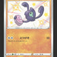 264/190 Tutafeh SHINY JP - Shiny Star V