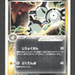006/020 Magneton RARE JP - Silver Deck Kit
