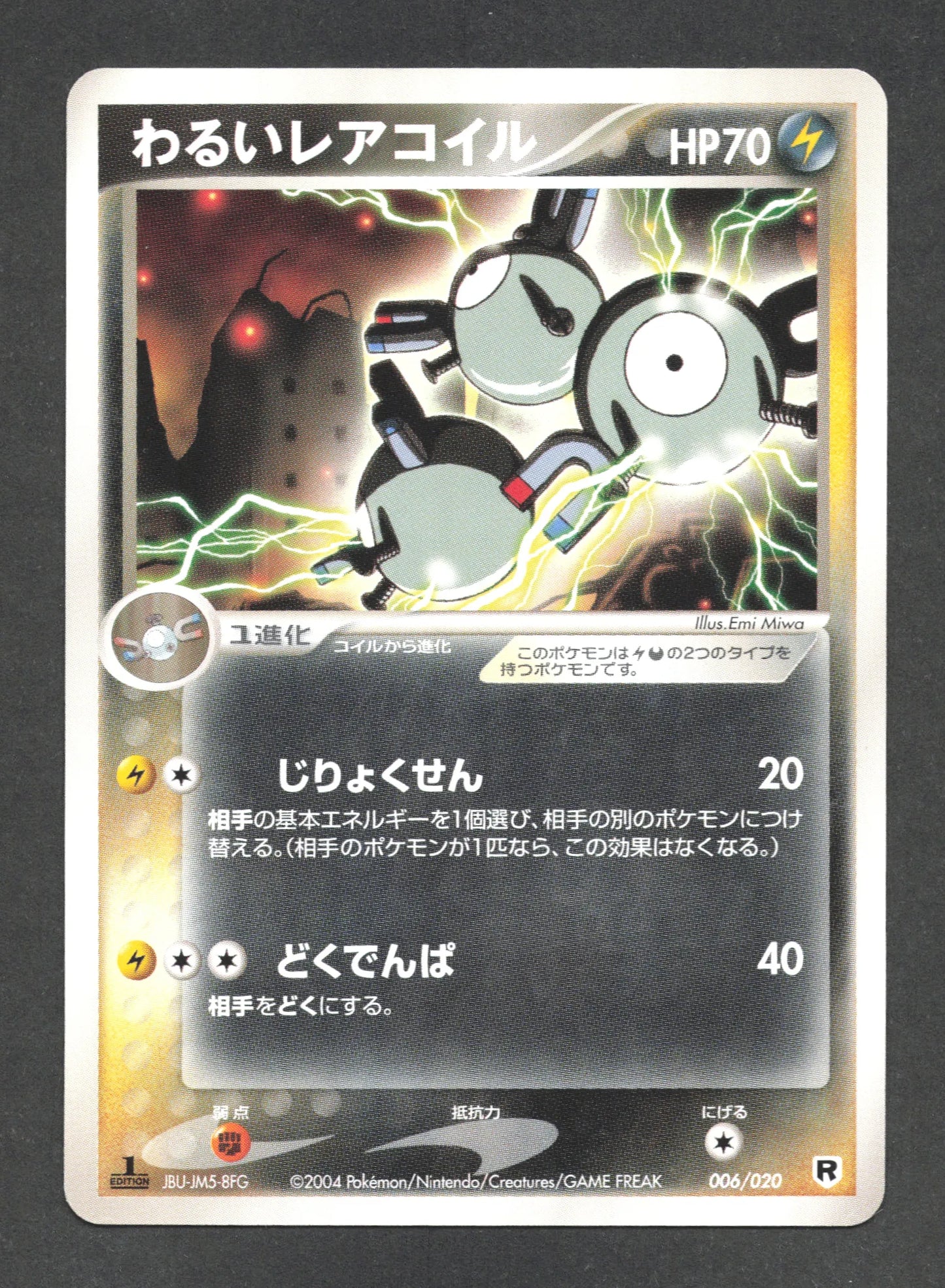 006/020 Magneton RARE JP - Silver Deck Kit