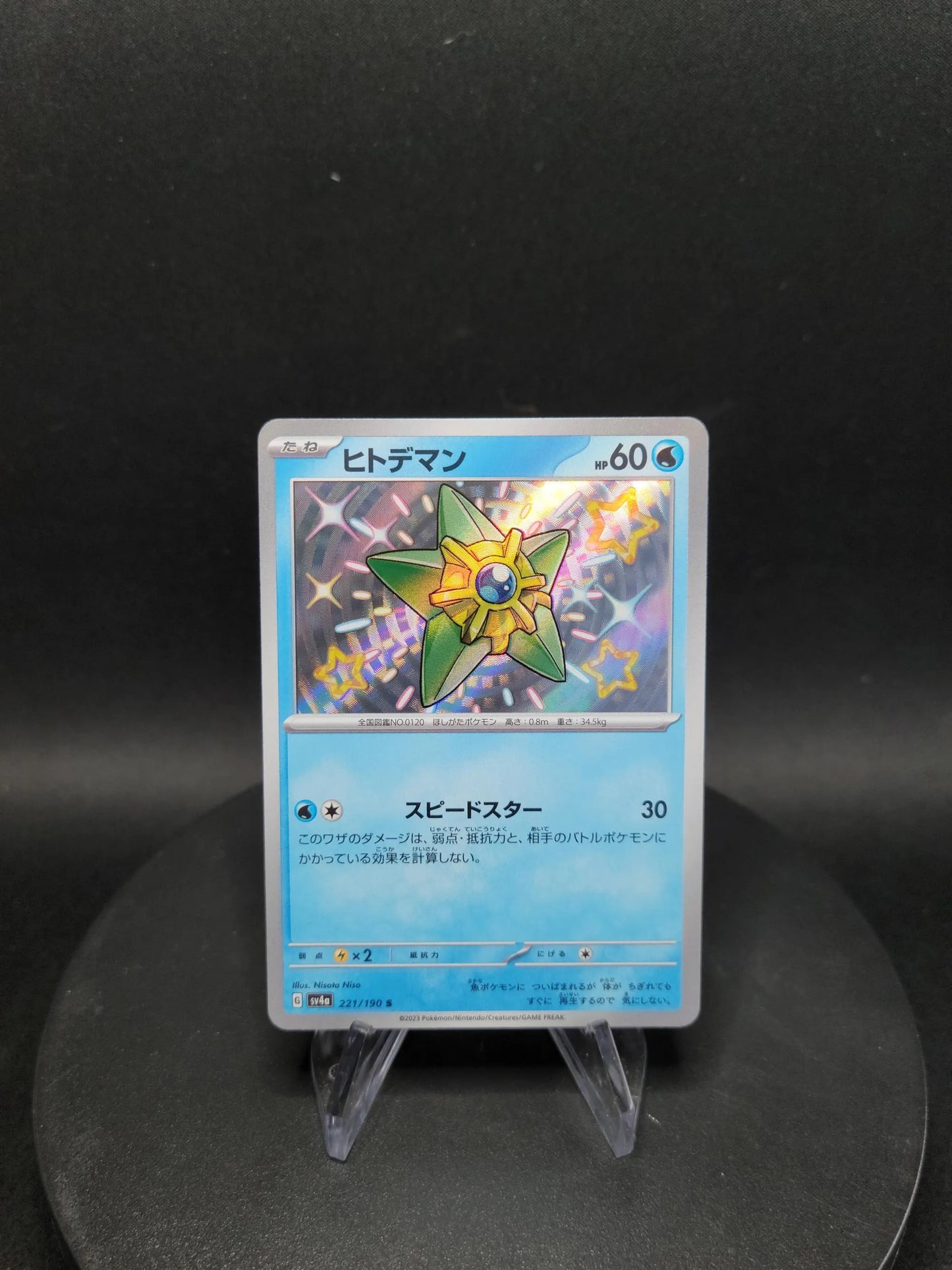 221/190 Stari SHINY JP - Shiny Treasure ex