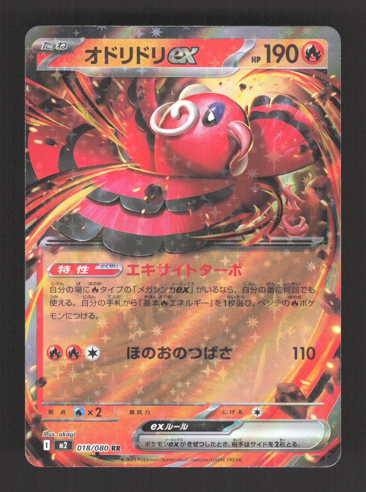018/080 Plumeline EX JP - Inferno X