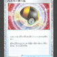 019/032 Hyper Ball HOLO JP - TCG Classic Blastoise & Suicune ex Deck