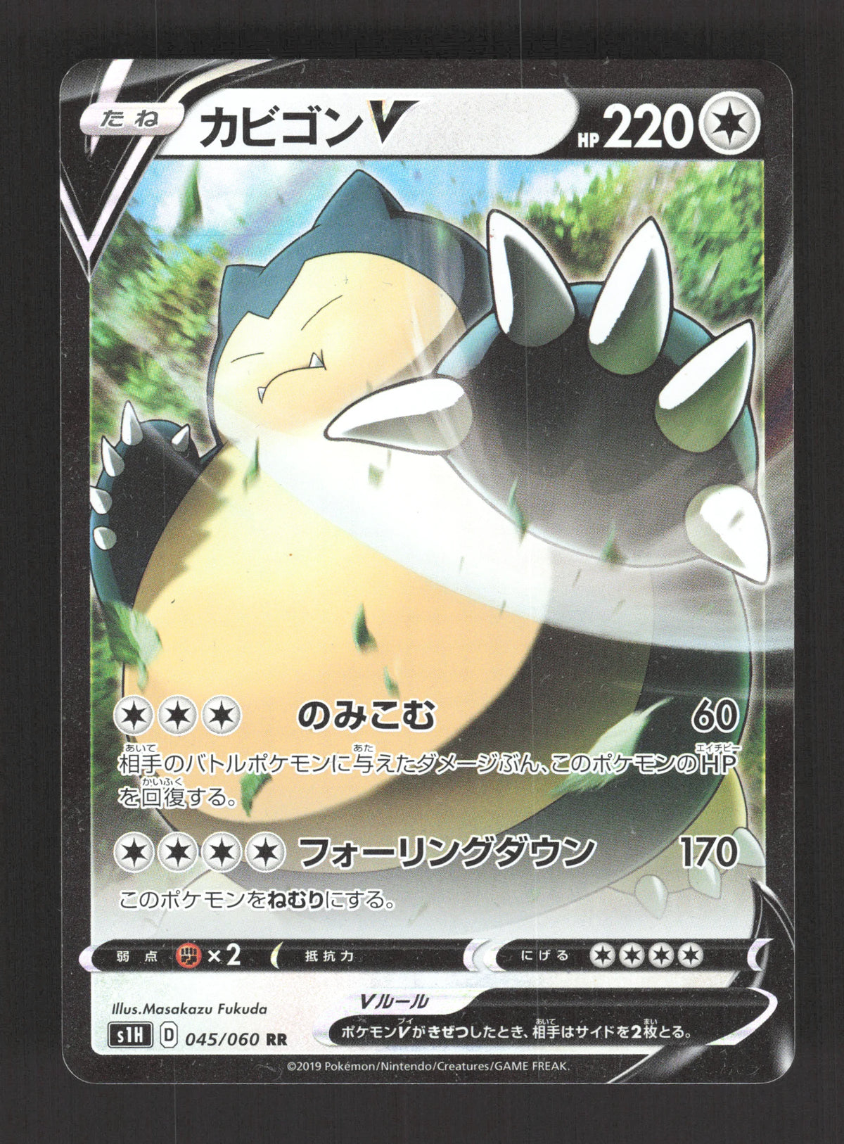 045/060 Ronflex V JP - Shield
