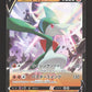 040/071 Gallame V JP - Dark Phantasma
