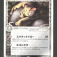039/052 Persian UNCO JP - Holon Phantom